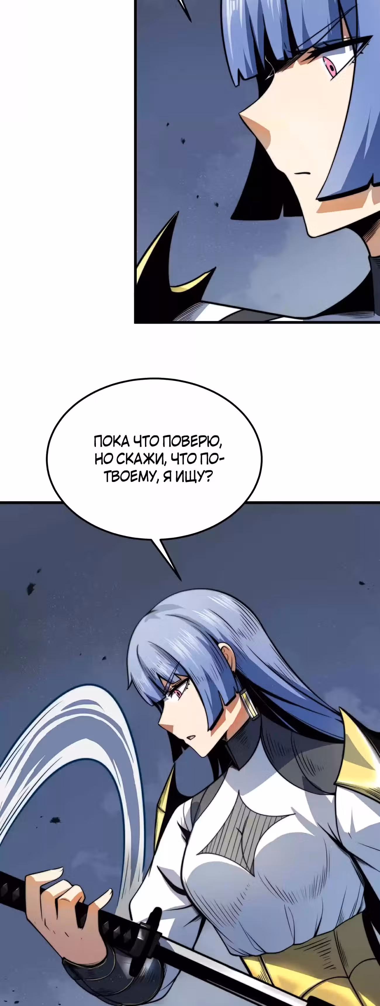 Чит система короля демонов — Том 1 · Глава 10, страница 3