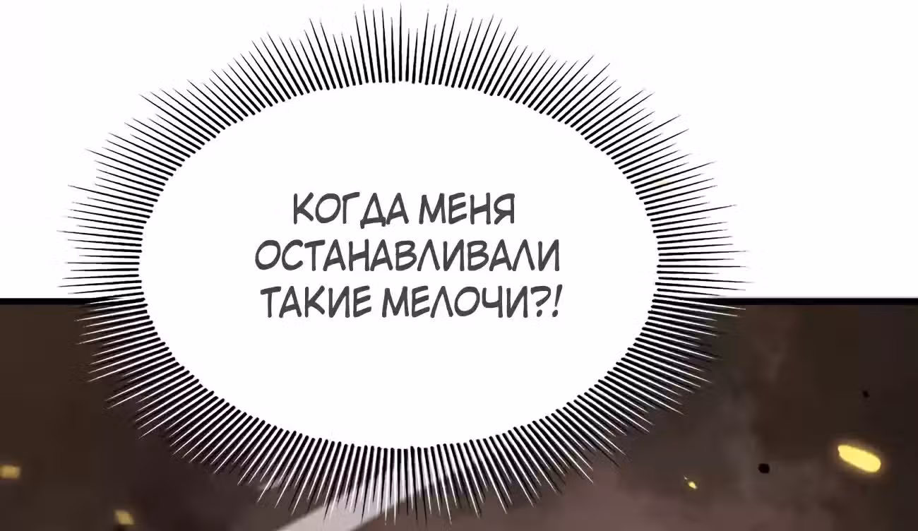 Чит система короля демонов — Том 1 · Глава 10, страница 42