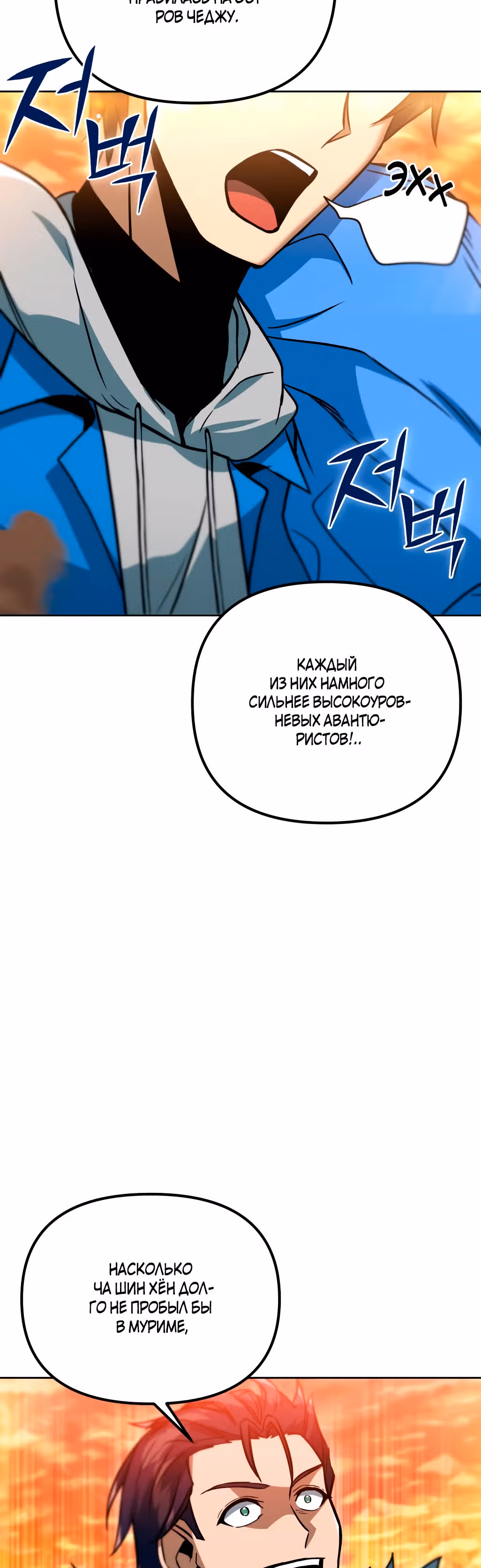 Поднятие уровня начиная с максимально возможного — Том 1 · Глава 35, страница 44