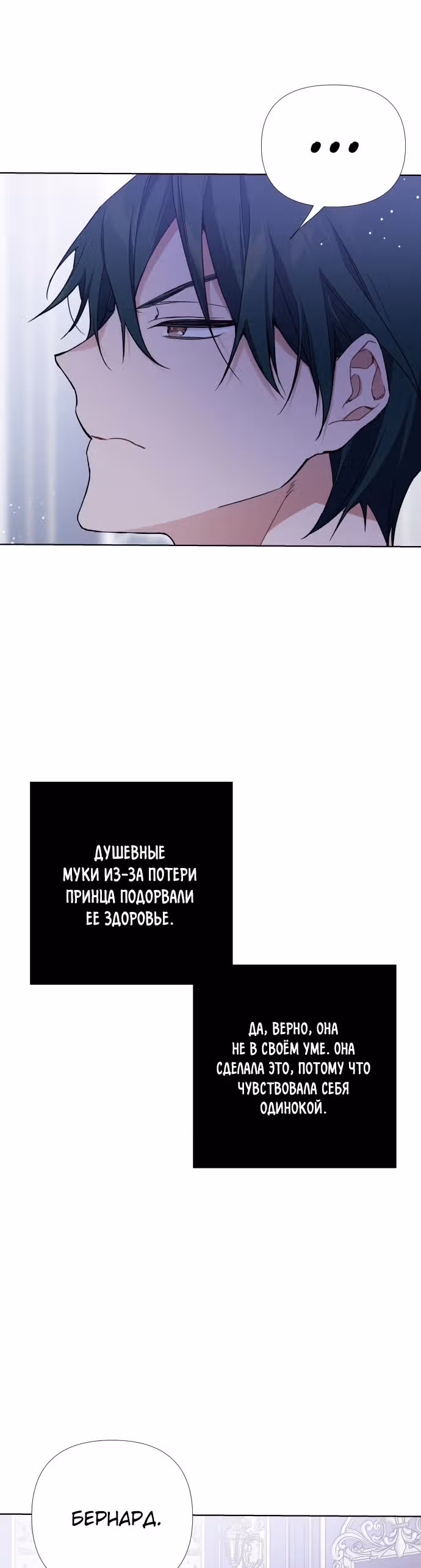 Из рыцаря в леди — Том 1 · Глава 20, страница 32