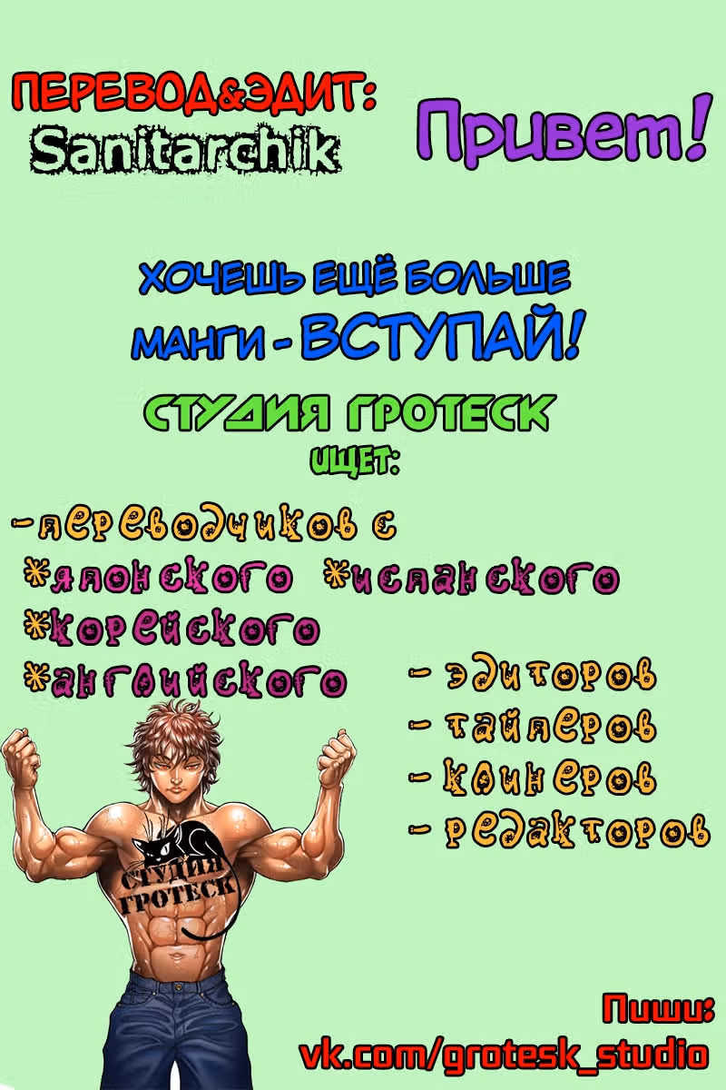 Путь Баки — Том 7 · Глава 78, страница 19