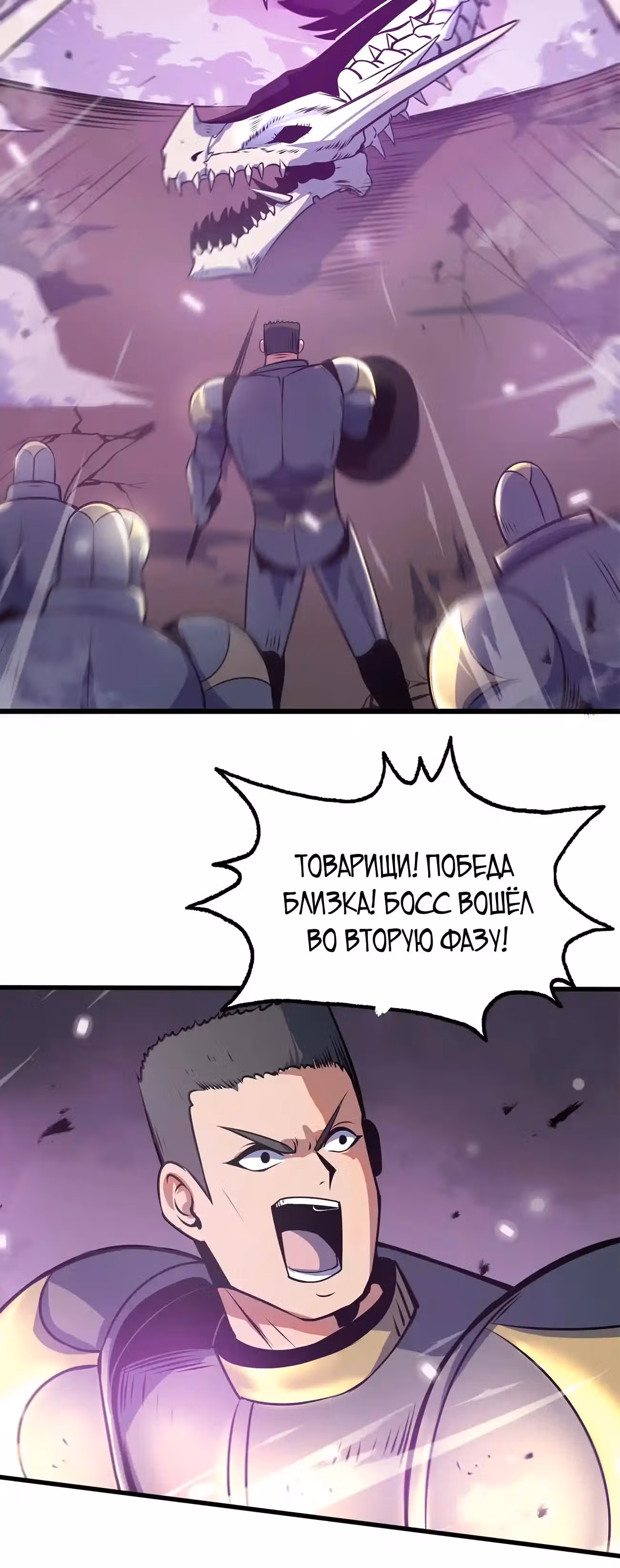 Чит система короля демонов — Том 1 · Глава 11, страница 32