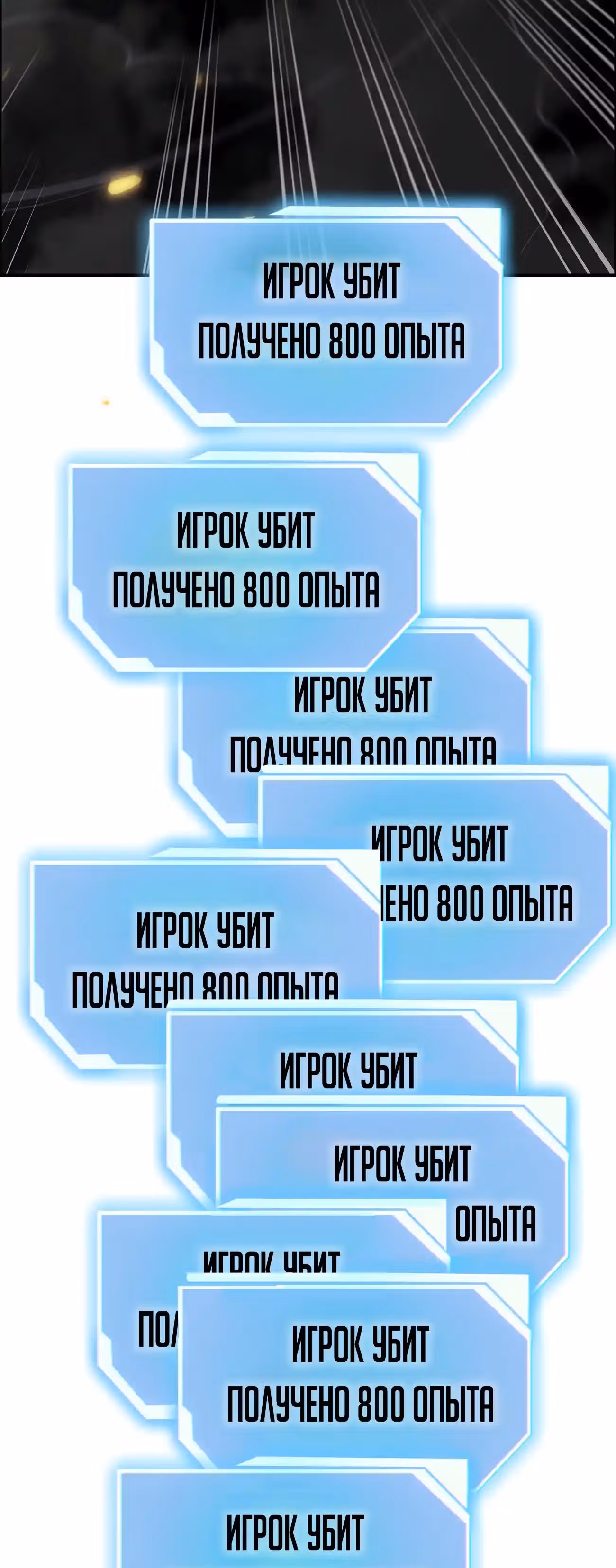 Чит система короля демонов — Том 1 · Глава 11, страница 38