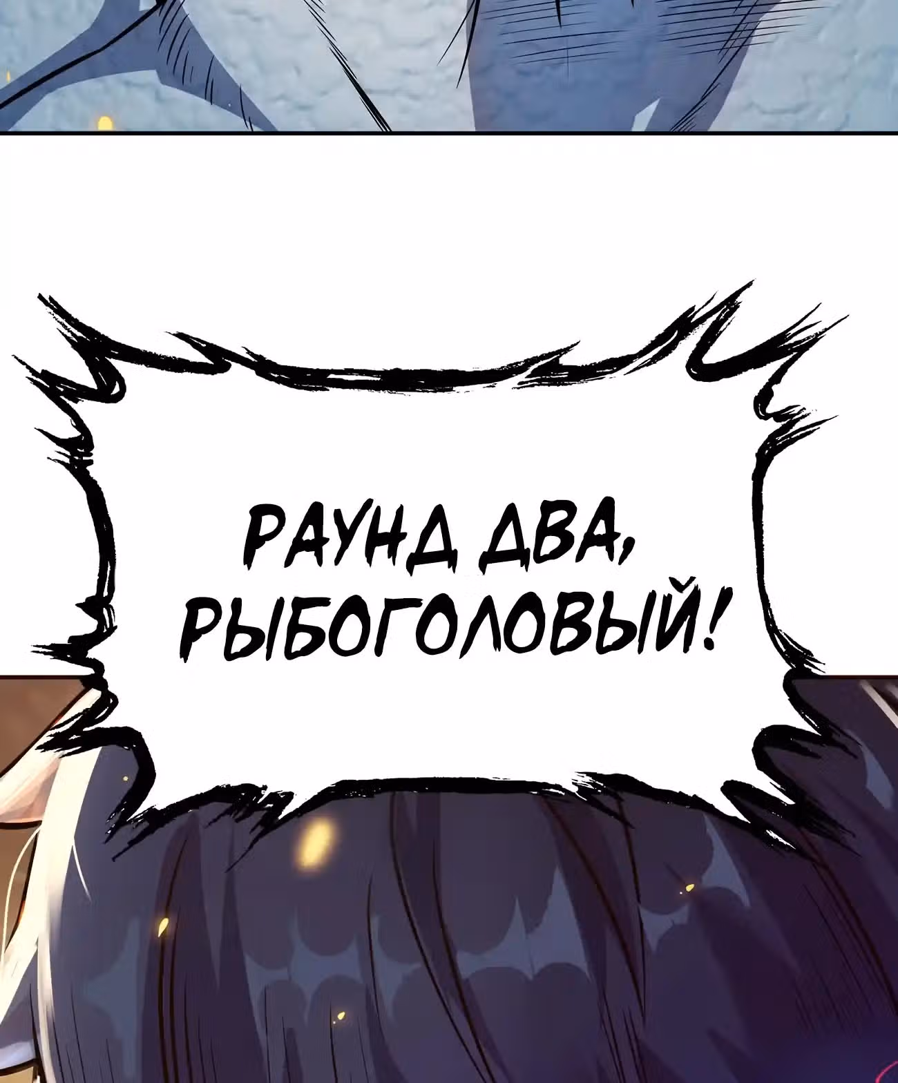 Чит система короля демонов — Том 1 · Глава 11, страница 44