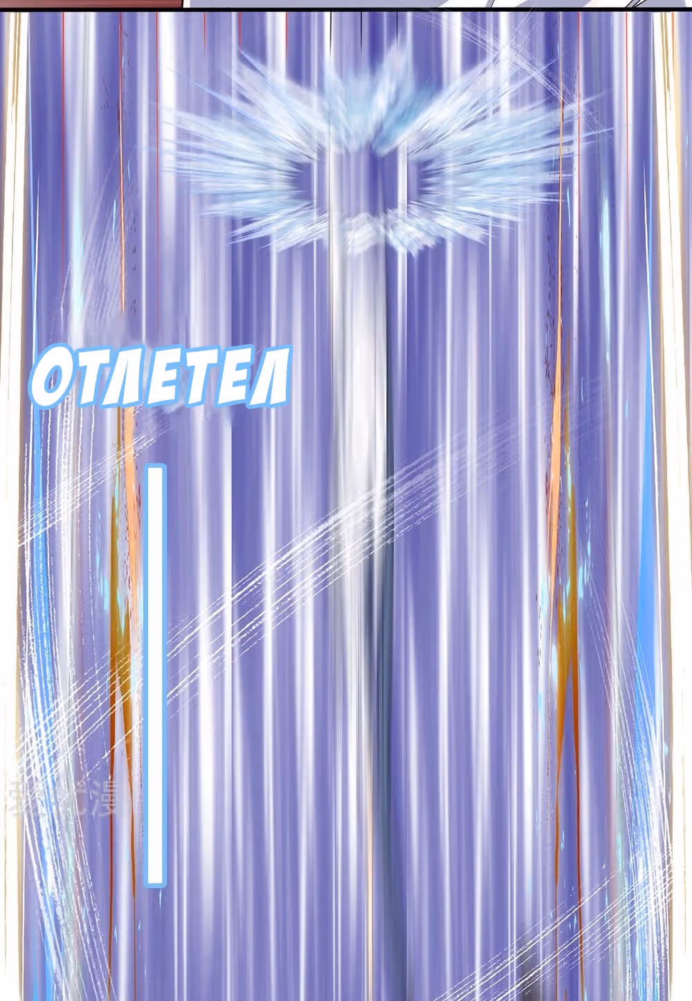 Город небес — Том 1 · Глава 125, страница 20