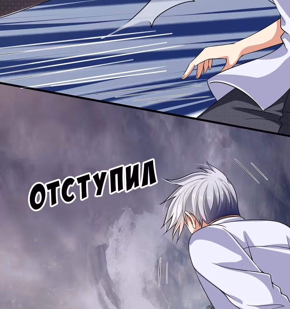Город небес — Том 1 · Глава 125, страница 3