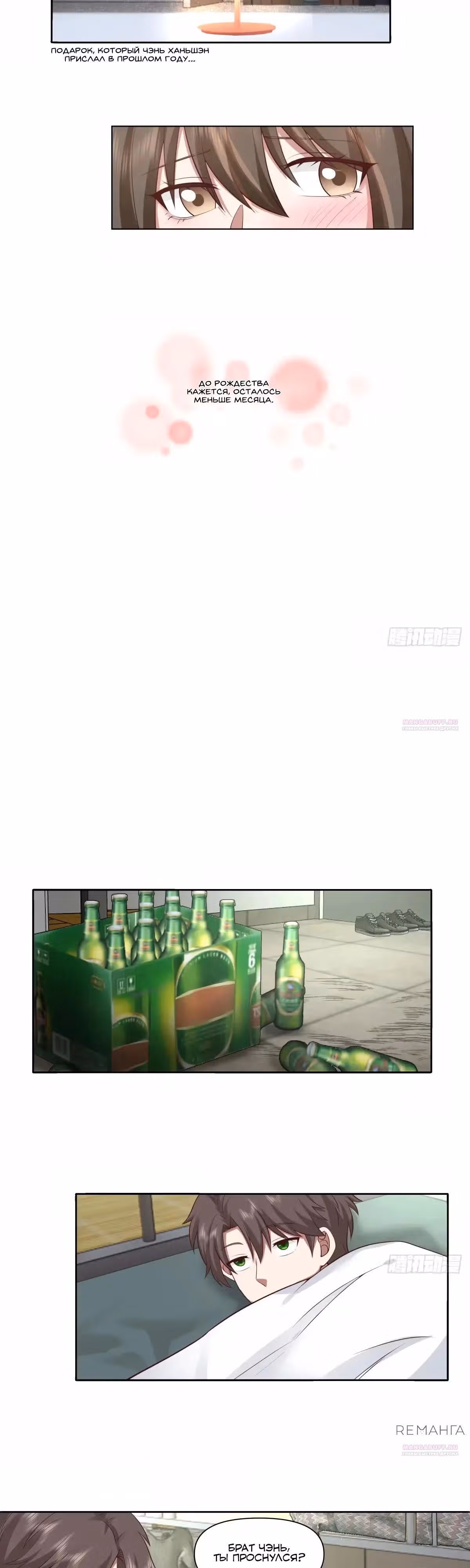 Я не хотел перерождаться — Том 1 · Глава 172, страница 4