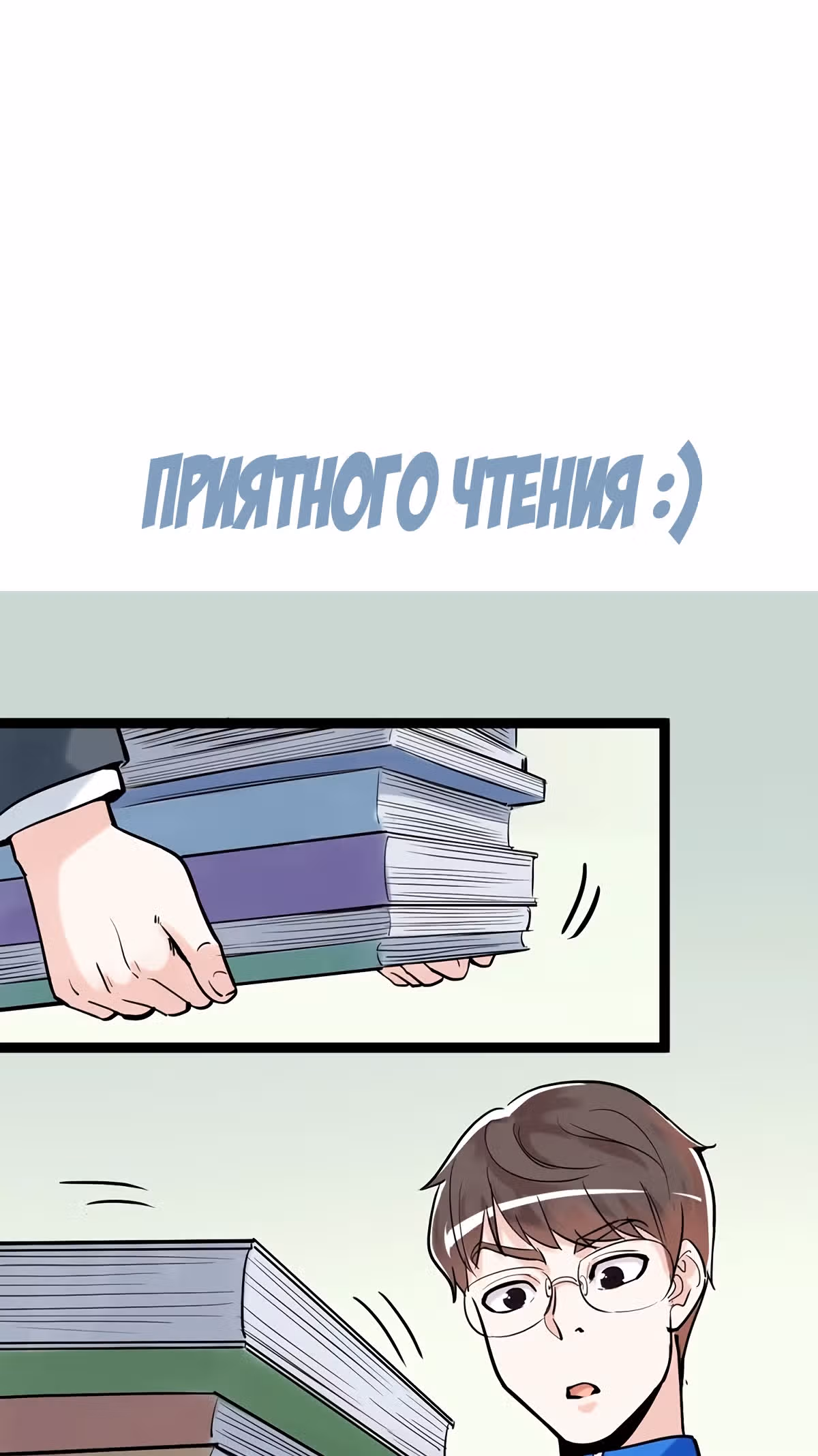Я не гений, но я им стану! — Том 1 · Глава 10, страница 1