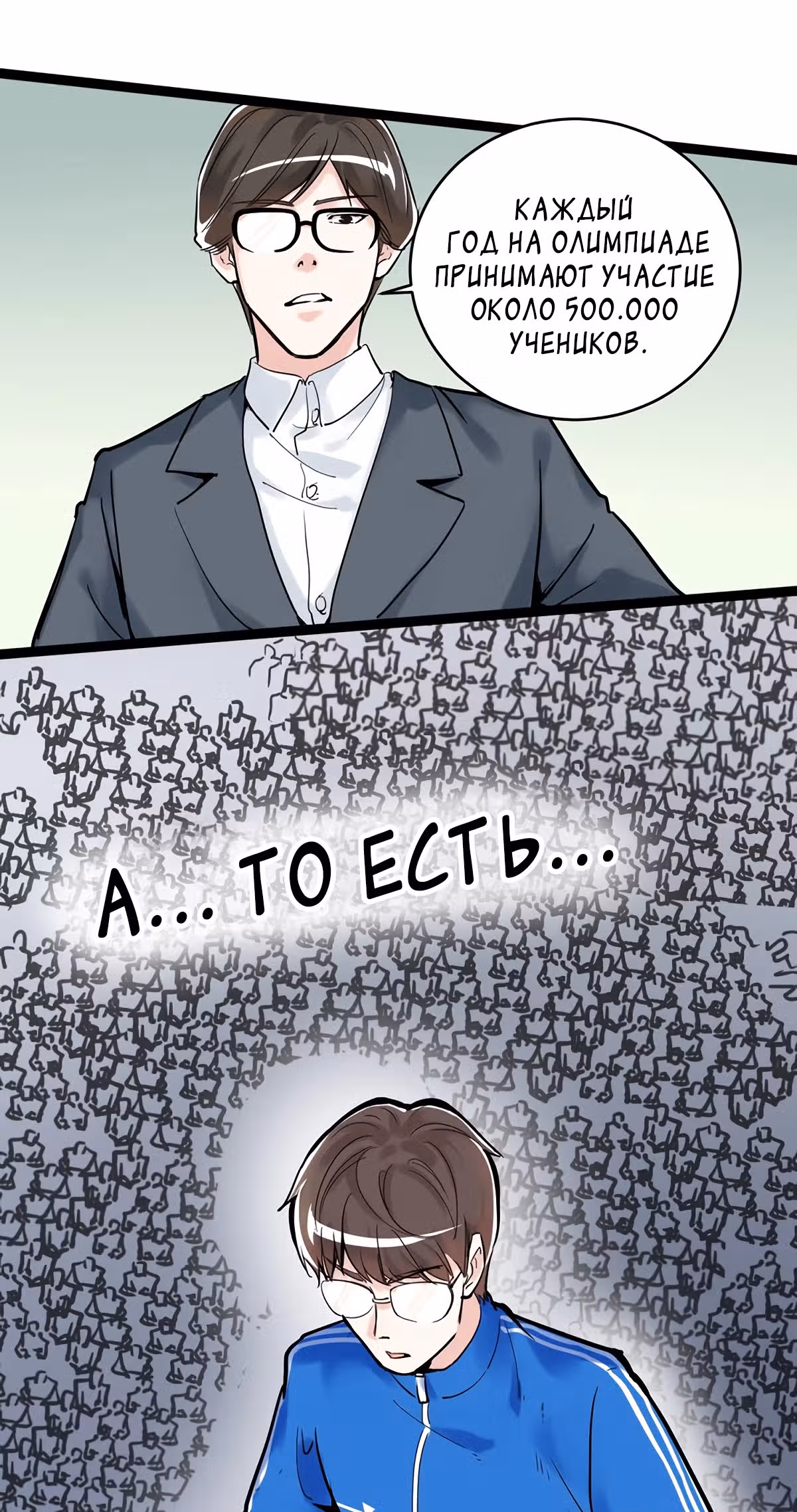 Я не гений, но я им стану! — Том 1 · Глава 10, страница 15