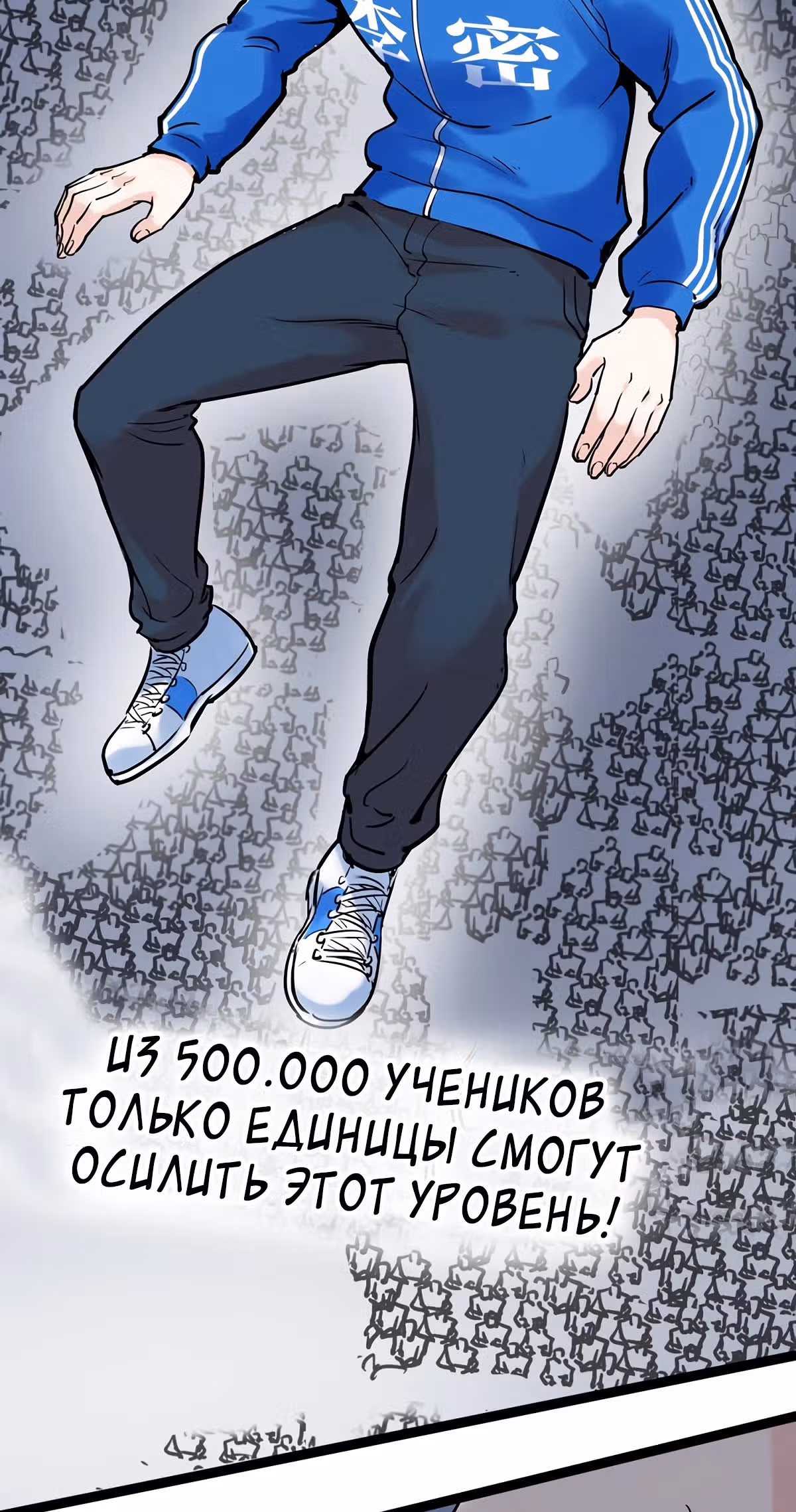 Я не гений, но я им стану! — Том 1 · Глава 10, страница 16