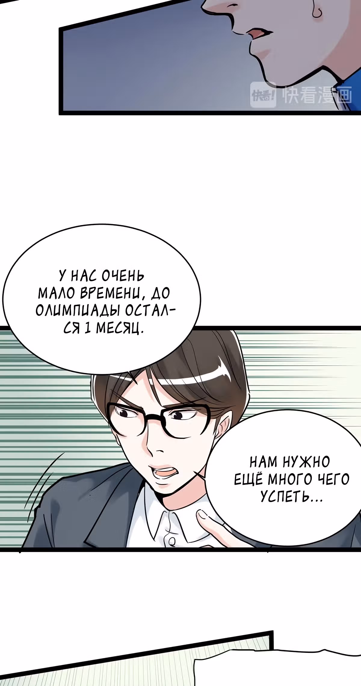 Я не гений, но я им стану! — Том 1 · Глава 10, страница 17