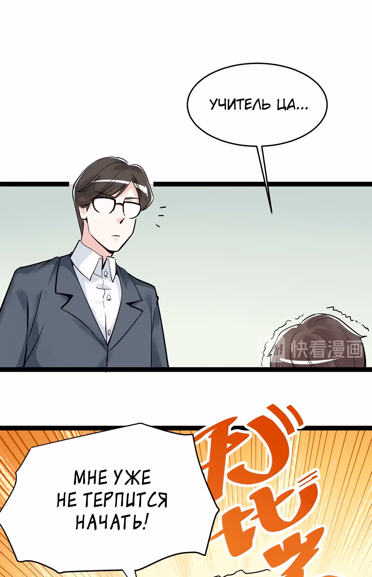 Я не гений, но я им стану! — Том 1 · Глава 10, страница 22