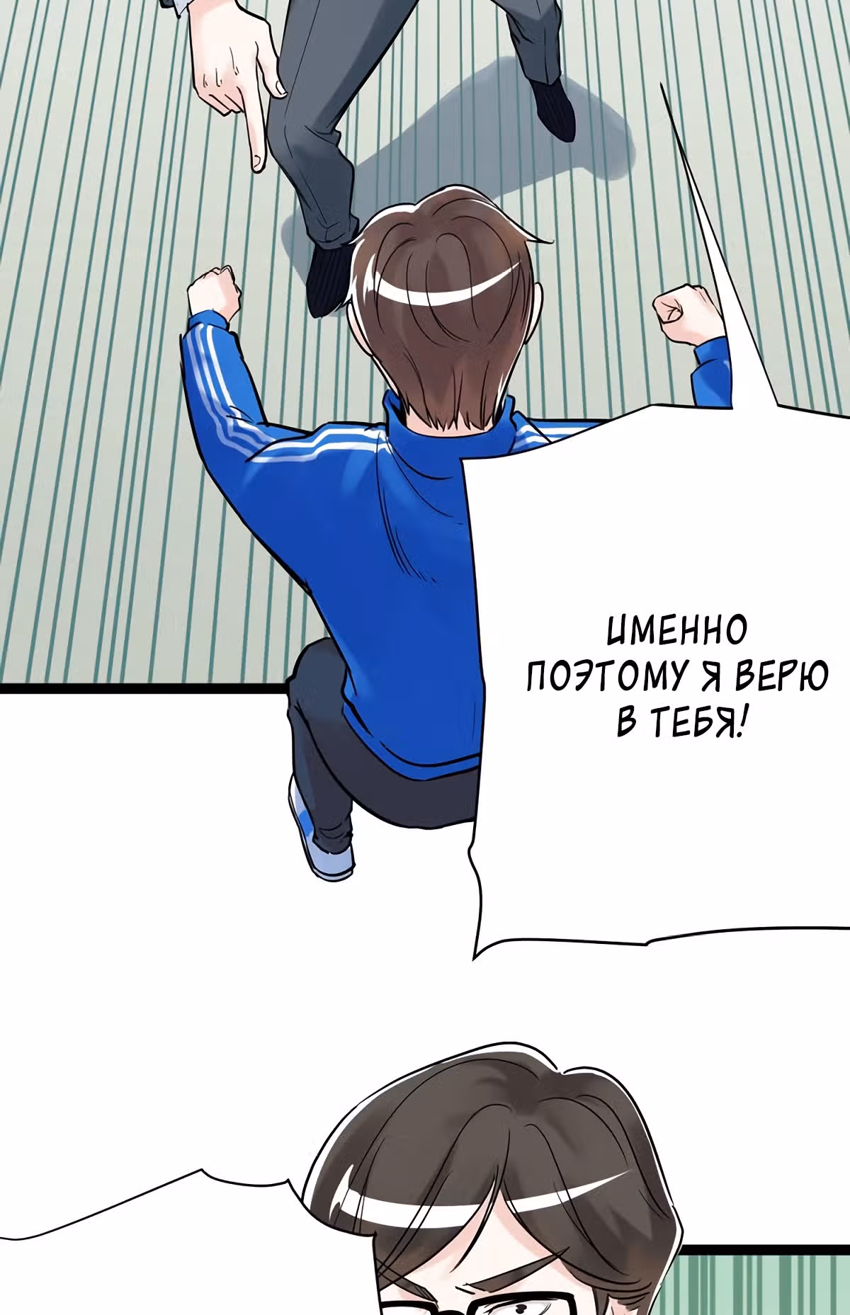 Я не гений, но я им стану! — Том 1 · Глава 10, страница 25