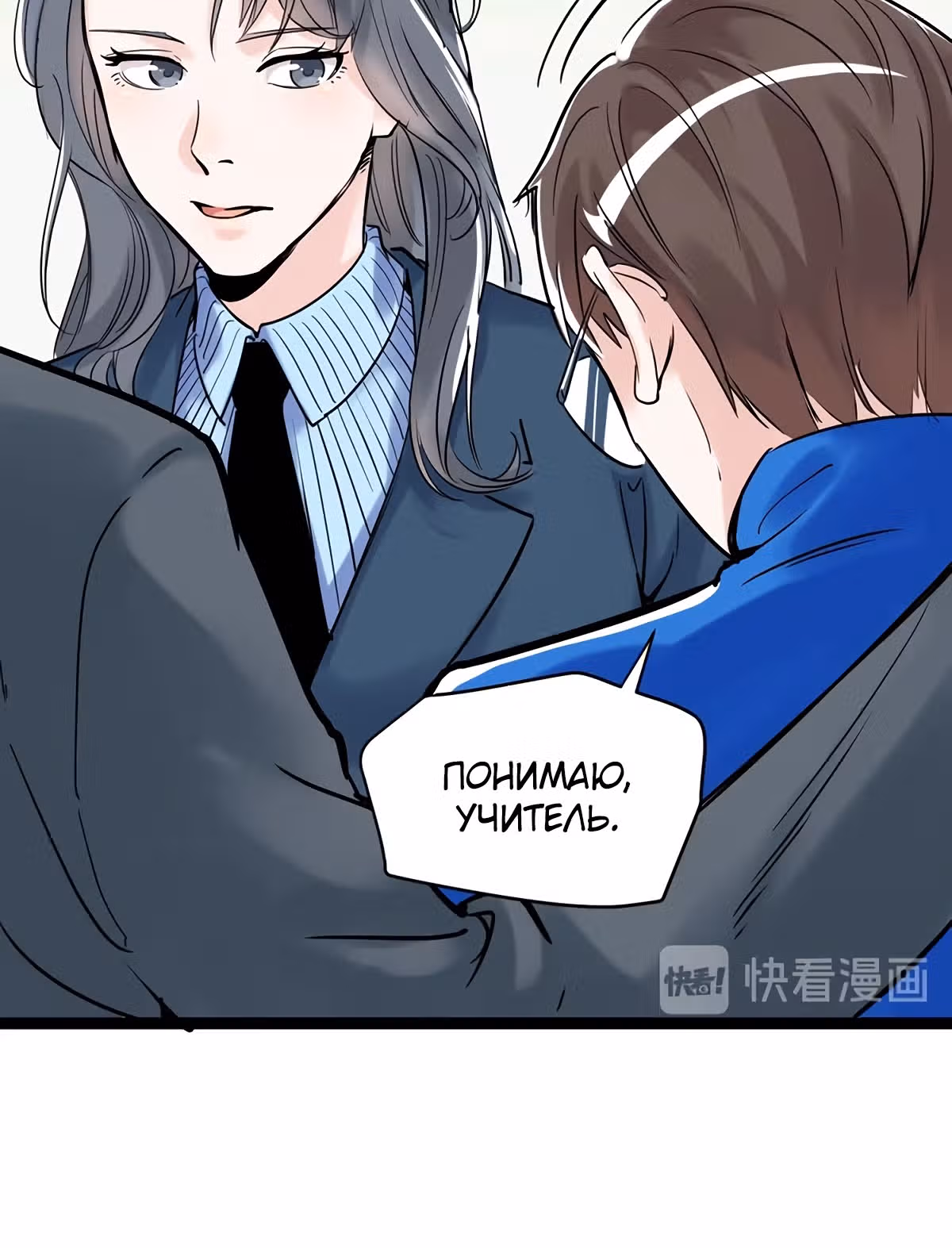 Я не гений, но я им стану! — Том 1 · Глава 10, страница 34