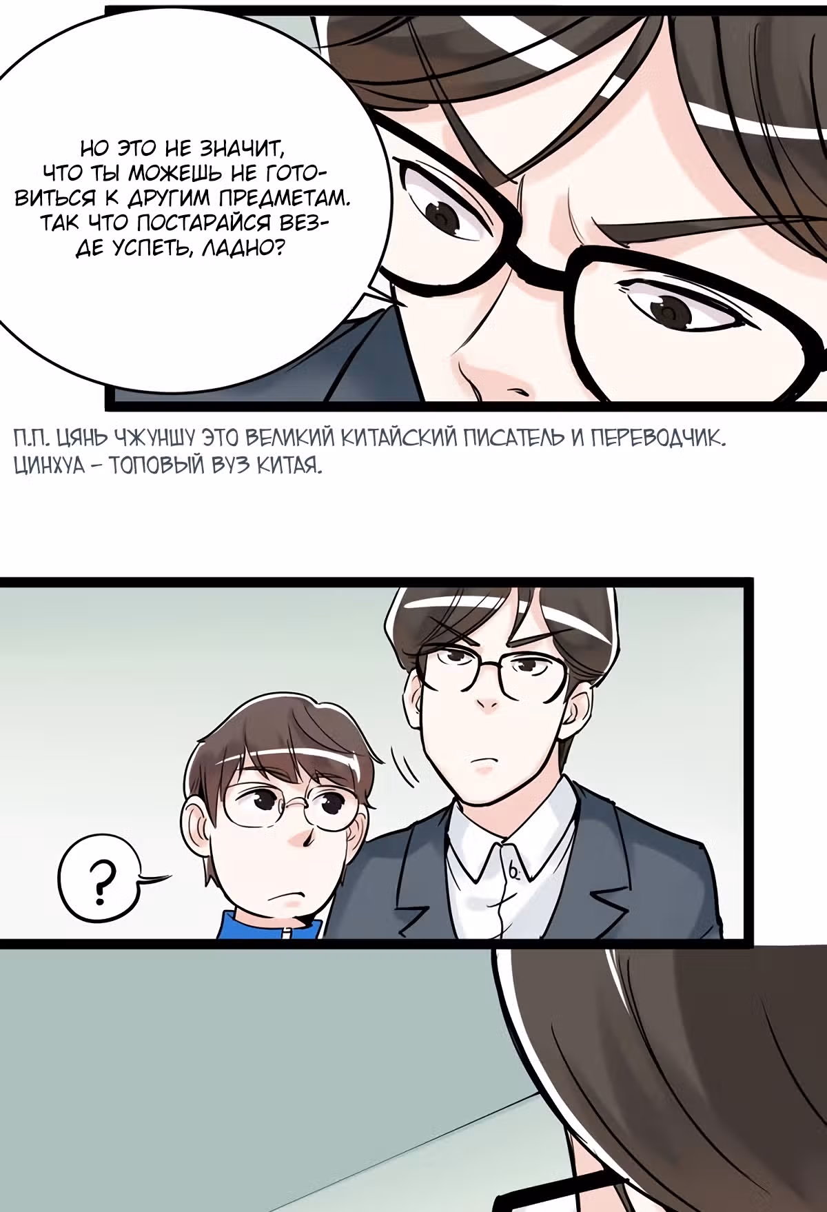 Я не гений, но я им стану! — Том 1 · Глава 10, страница 38