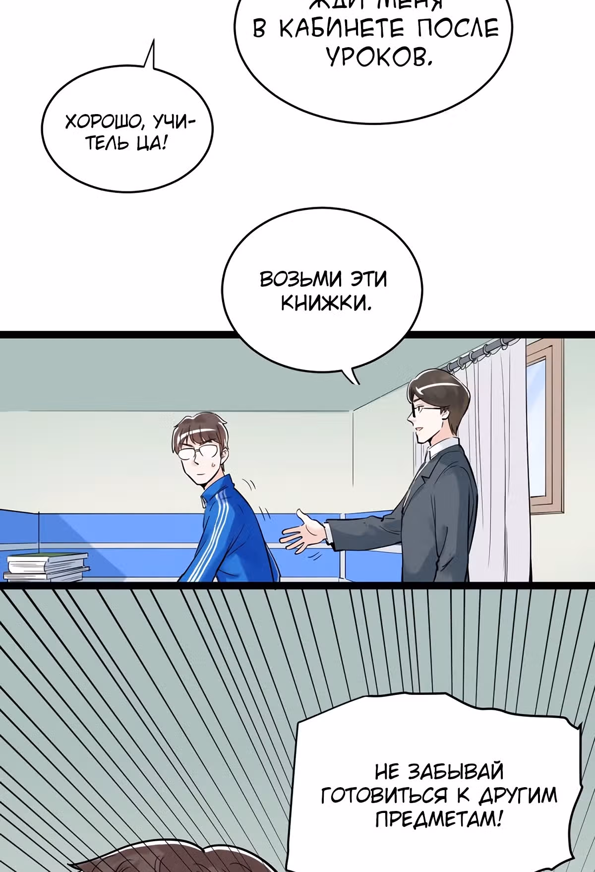 Я не гений, но я им стану! — Том 1 · Глава 10, страница 40