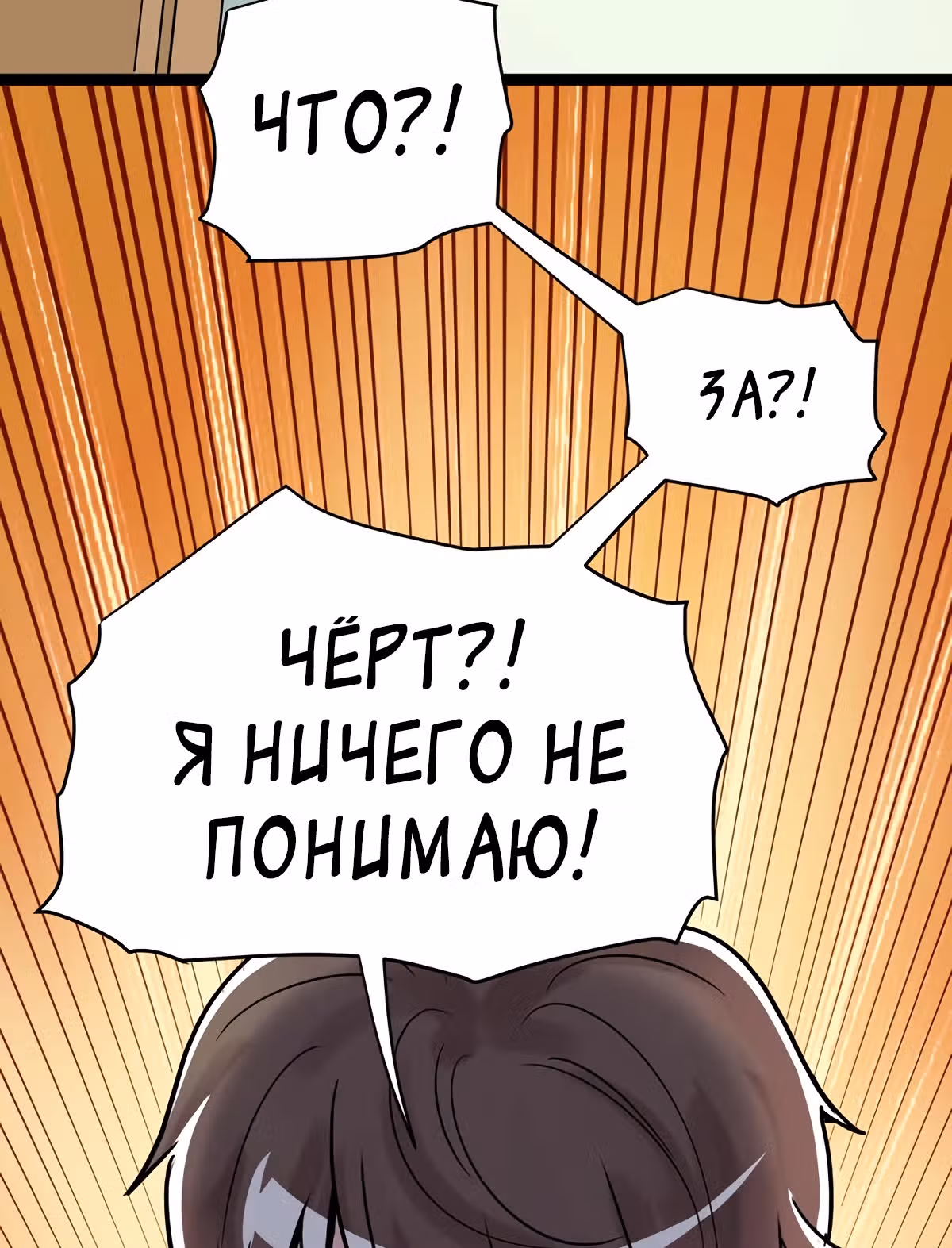 Я не гений, но я им стану! — Том 1 · Глава 10, страница 44