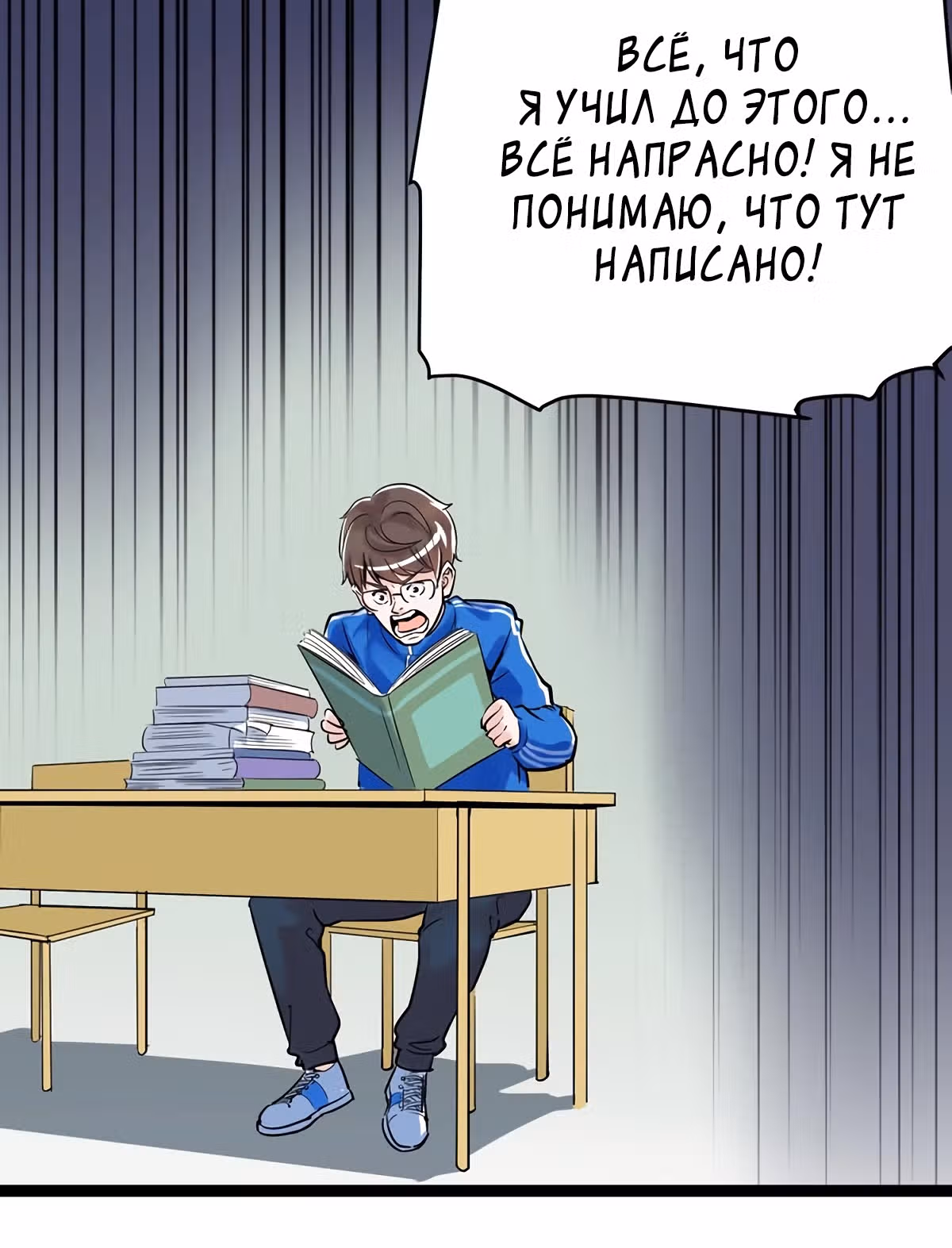 Я не гений, но я им стану! — Том 1 · Глава 10, страница 47