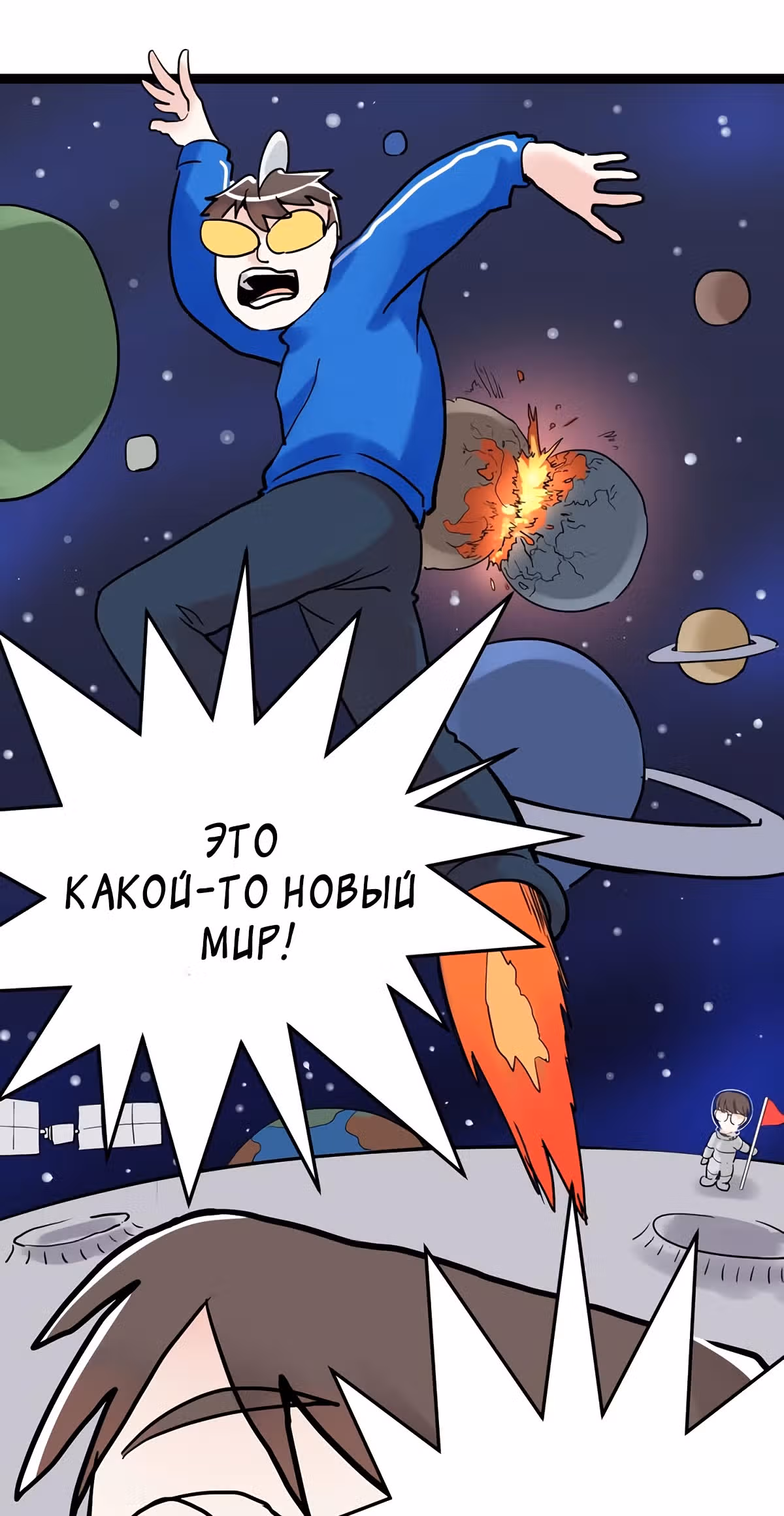 Я не гений, но я им стану! — Том 1 · Глава 10, страница 49