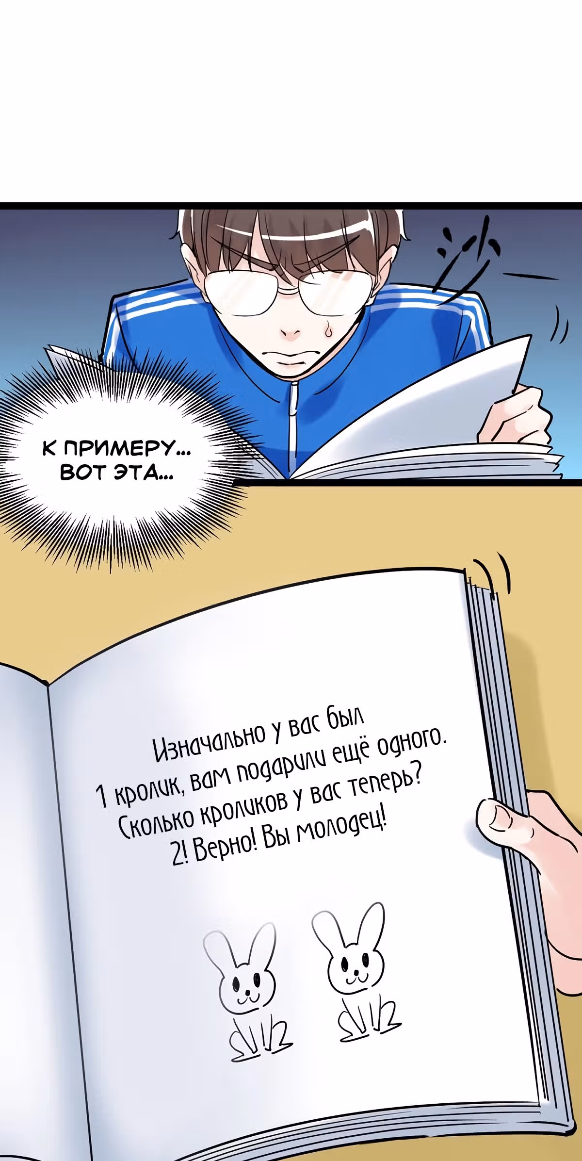 Я не гений, но я им стану! — Том 1 · Глава 10, страница 56