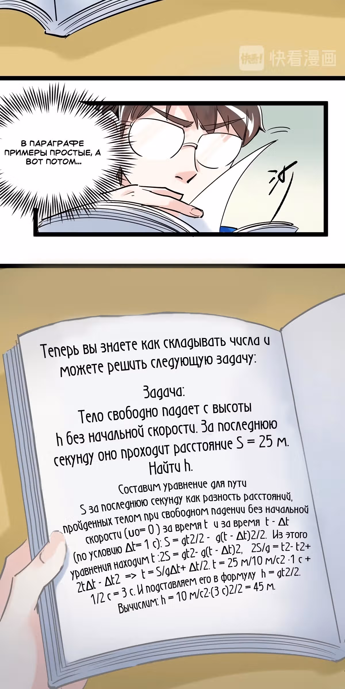 Я не гений, но я им стану! — Том 1 · Глава 10, страница 57