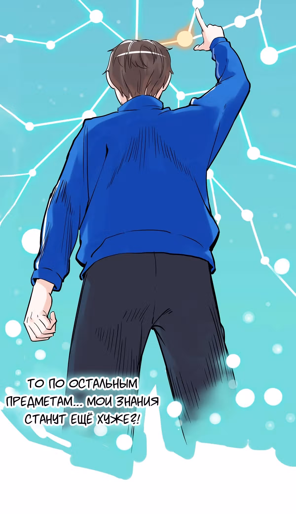 Я не гений, но я им стану! — Том 1 · Глава 10, страница 75