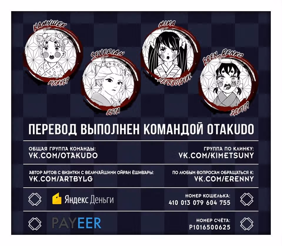 Клинок, рассекающий демонов — Том 13 · Глава 115.5, страница 15