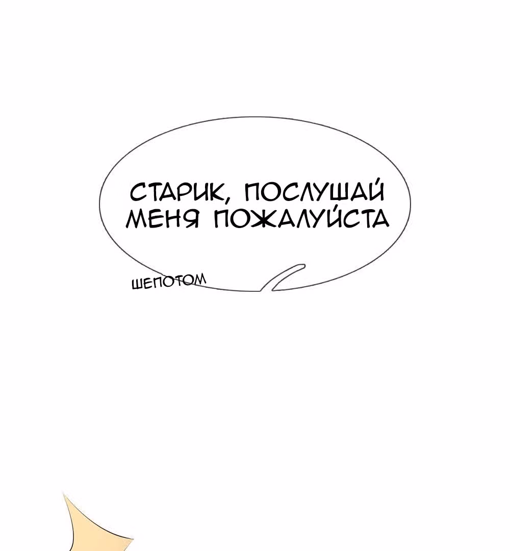 Город небес — Том 1 · Глава 126, страница 16