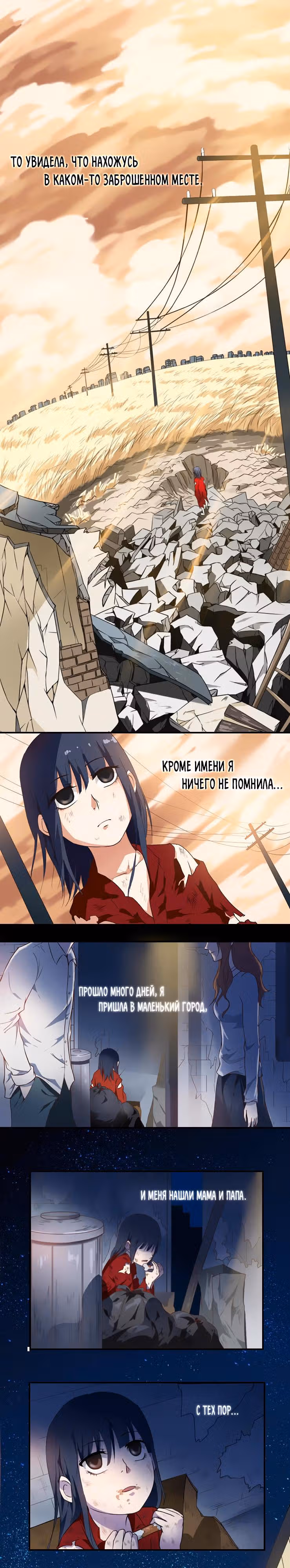 Лунный бог — Том 1 · Глава 9, страница 4