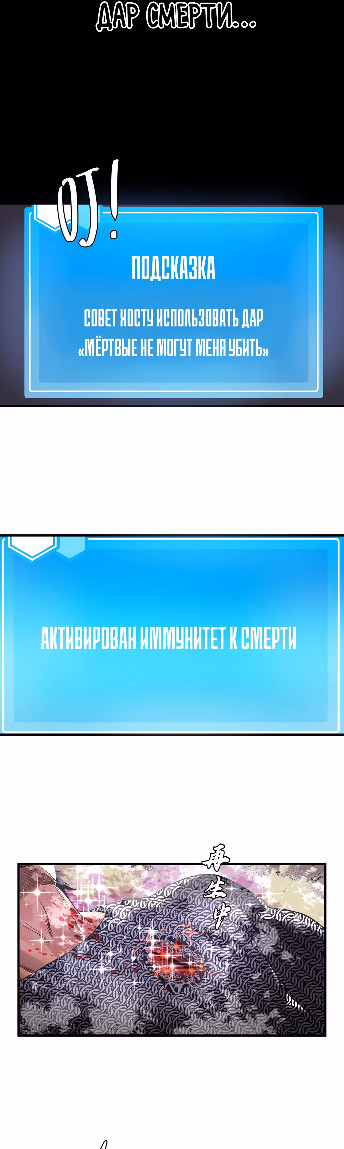 Прогулка со смертью: из подземелий мурлоков — Том 1 · Глава 20, страница 18