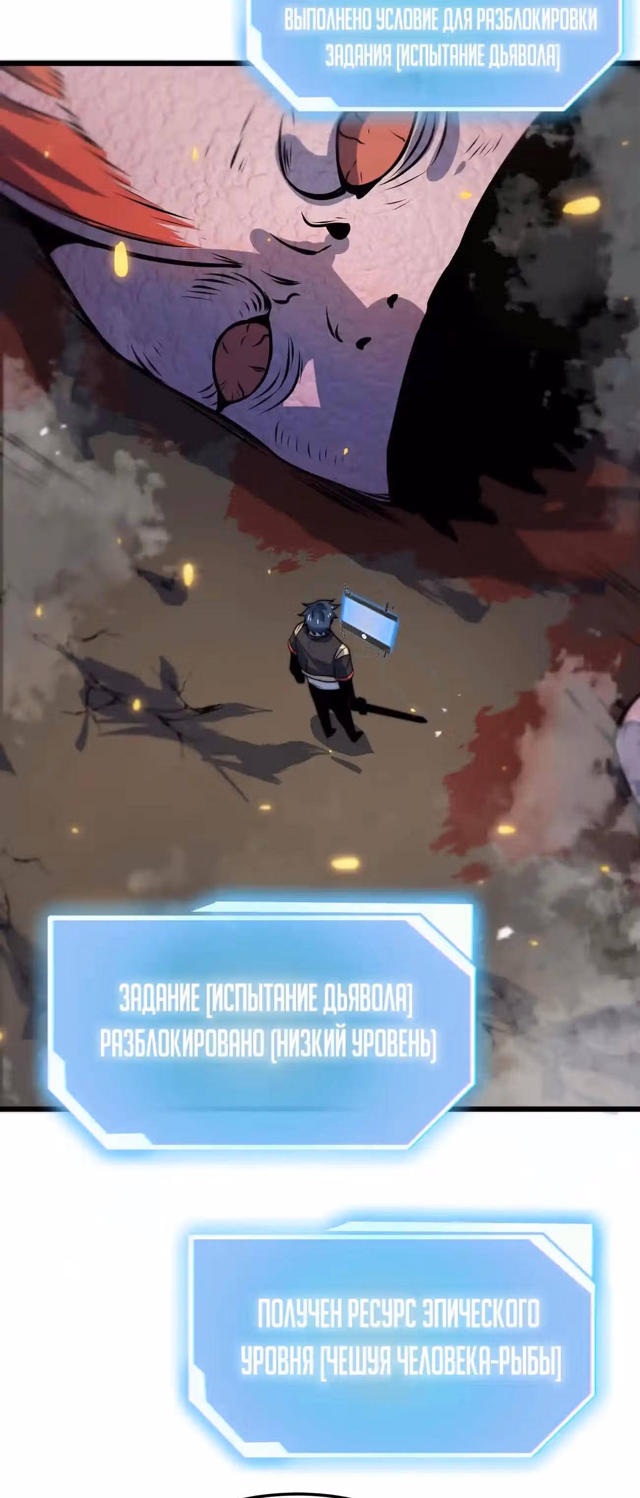 Чит система короля демонов — Том 1 · Глава 12, страница 15