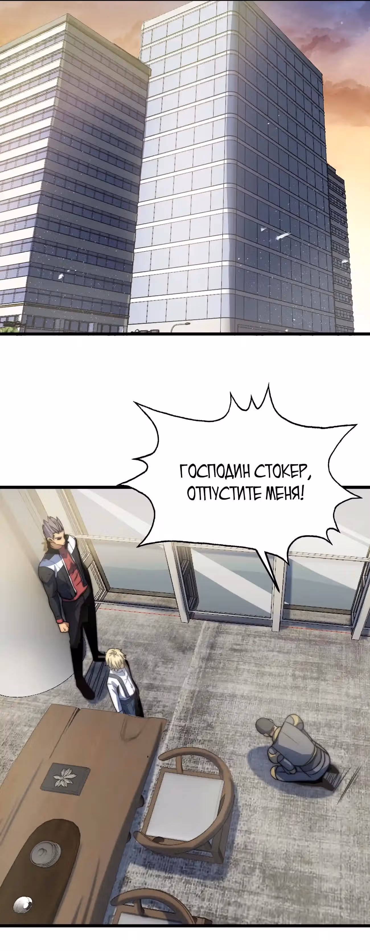 Чит система короля демонов — Том 1 · Глава 12, страница 35