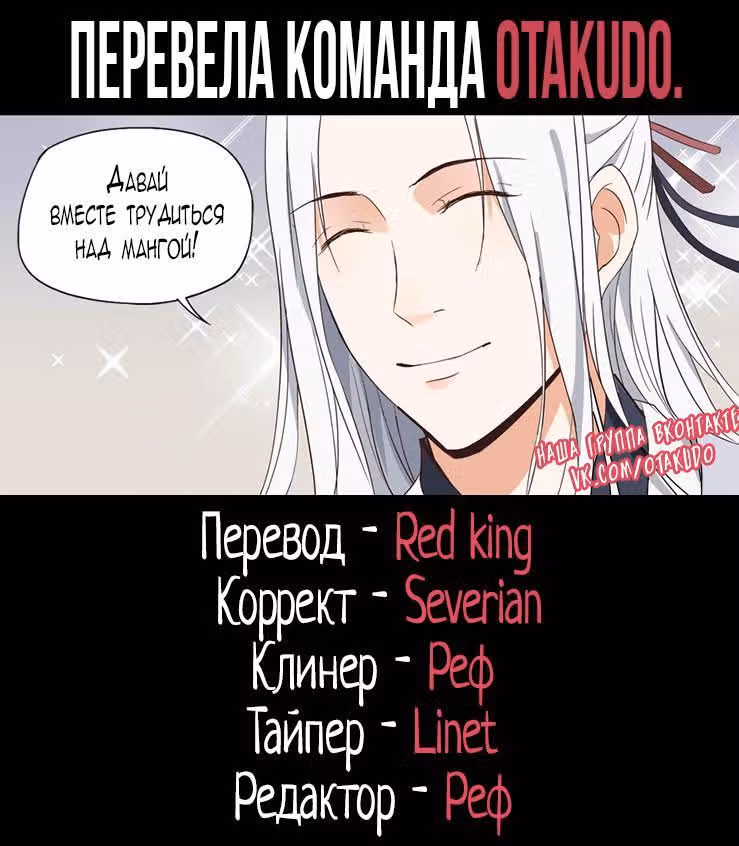 Лунный бог — Том 1 · Глава 10, страница 11