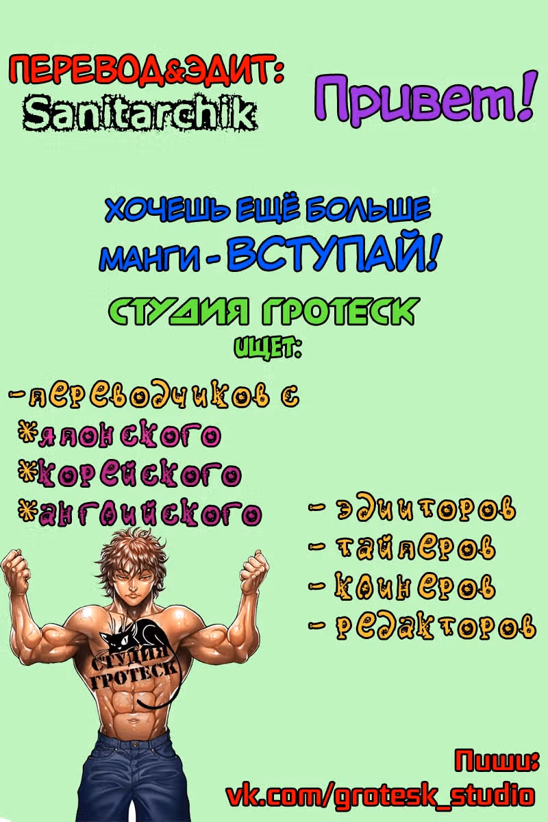 Путь Баки — Том 7 · Глава 81, страница 24