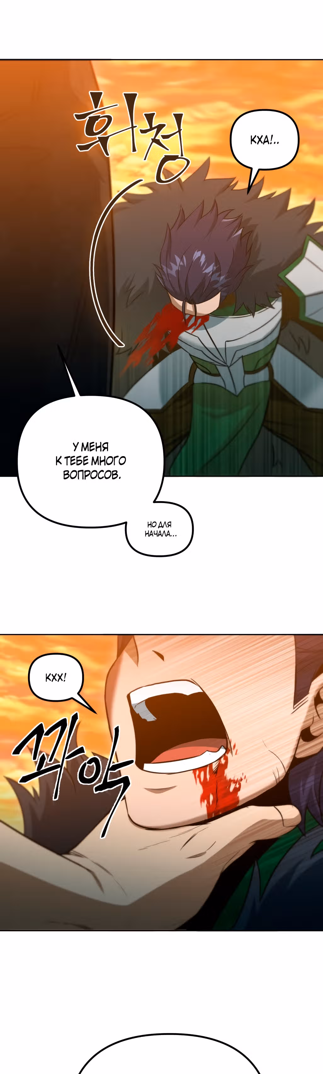 Поднятие уровня начиная с максимально возможного — Том 1 · Глава 37, страница 23