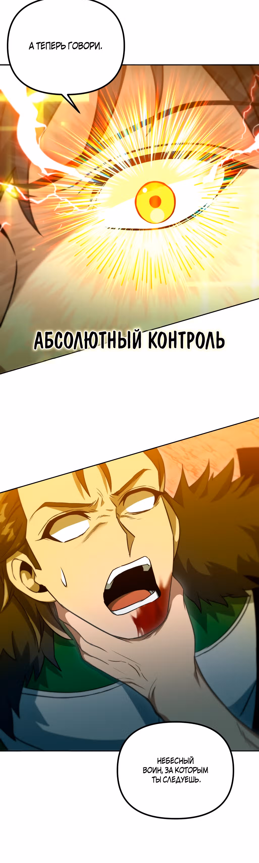 Поднятие уровня начиная с максимально возможного — Том 1 · Глава 37, страница 26