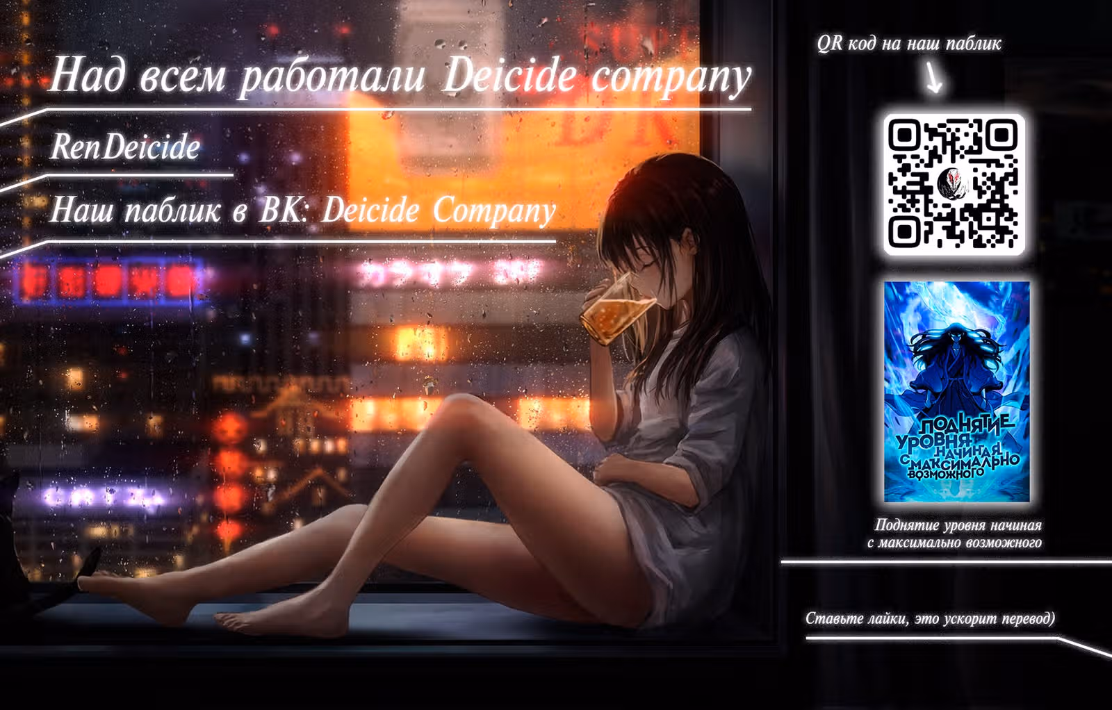 Поднятие уровня начиная с максимально возможного — Том 1 · Глава 37, страница 71