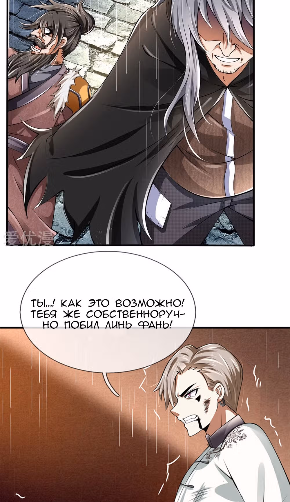 Город небес — Том 1 · Глава 128, страница 20
