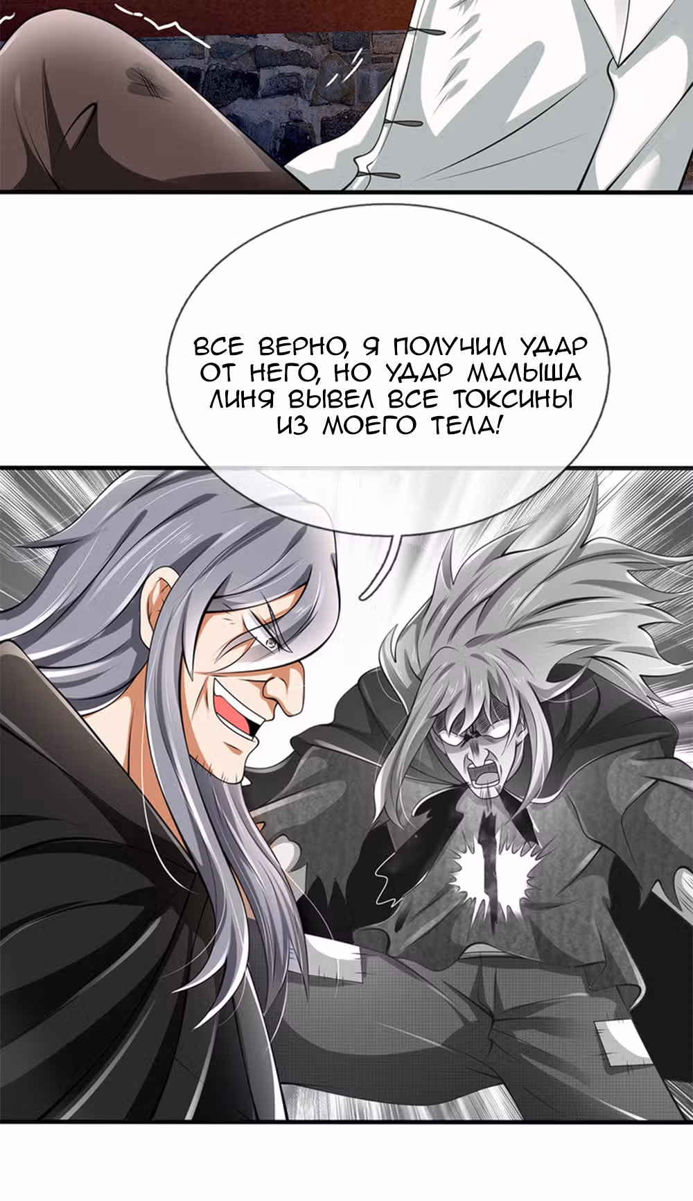 Город небес — Том 1 · Глава 128, страница 21