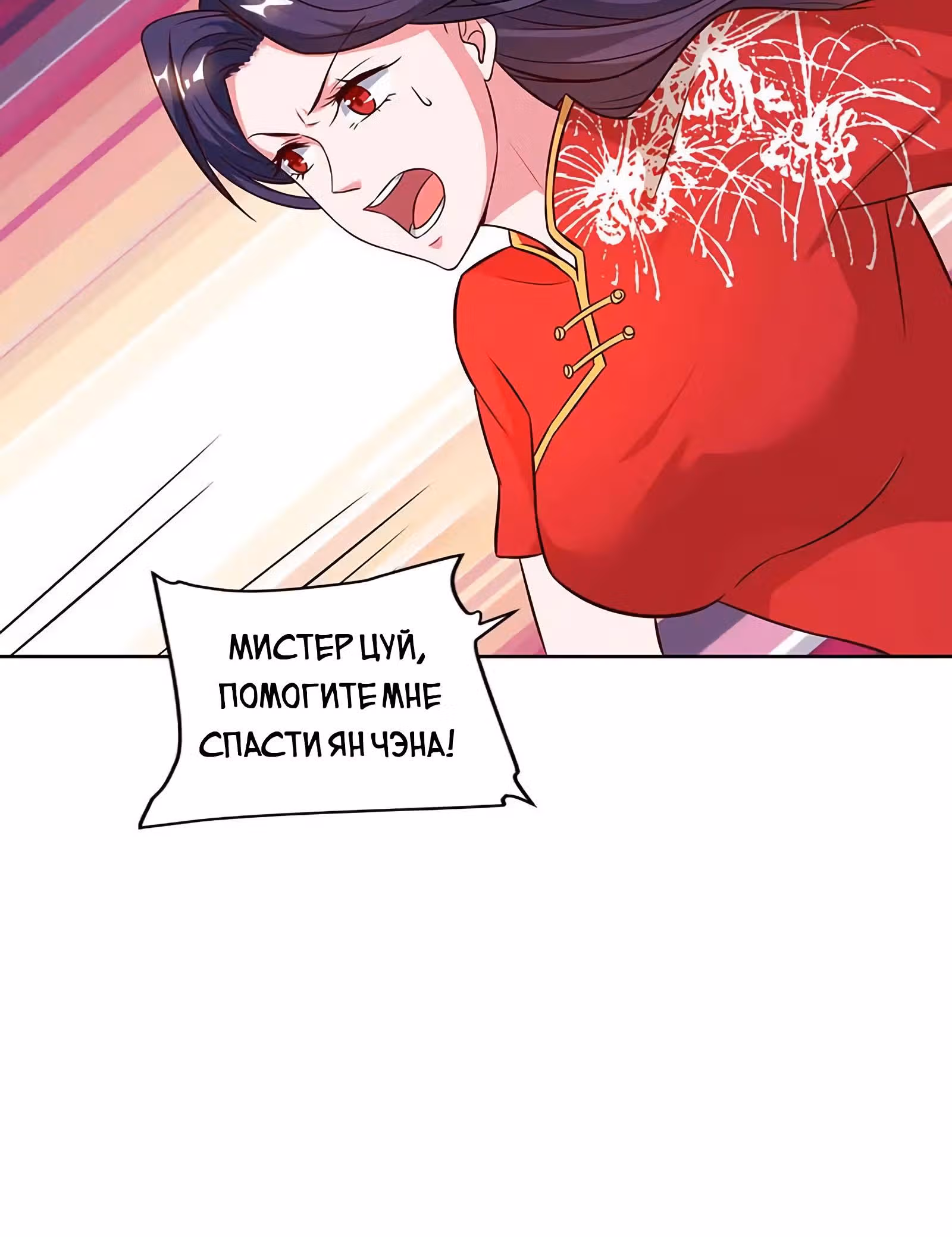 Звёздный император — Том 1 · Глава 61, страница 22