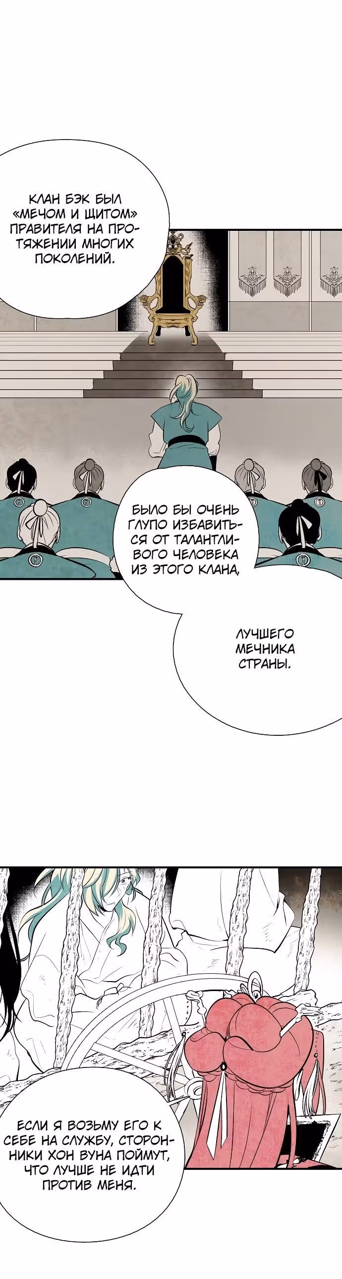 Облачный цветок — Том 1 · Глава 24, страница 13