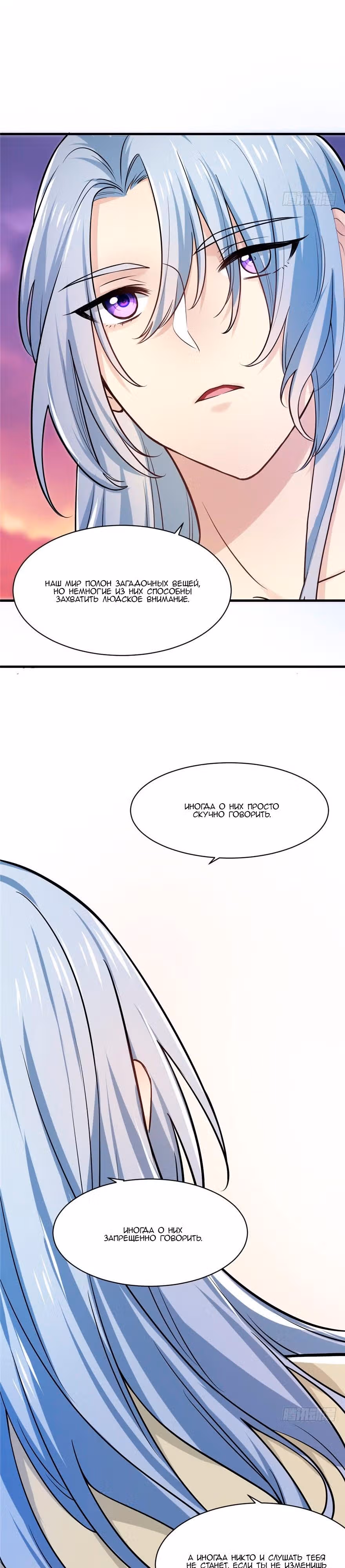 Ночной Книжный Магазин — Том 1 · Глава 12, страница 13