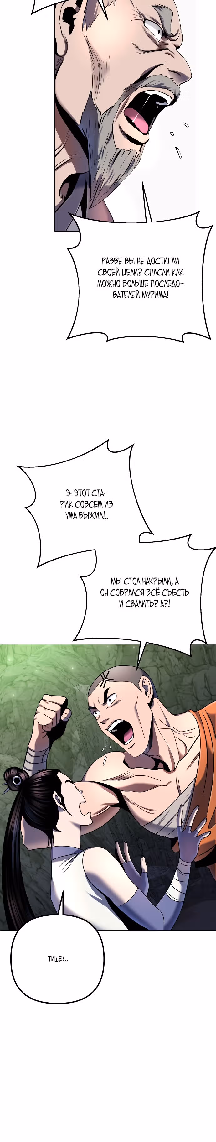 Младший сын семьи Пэн из Хэбэя — Том 1 · Глава 42, страница 6