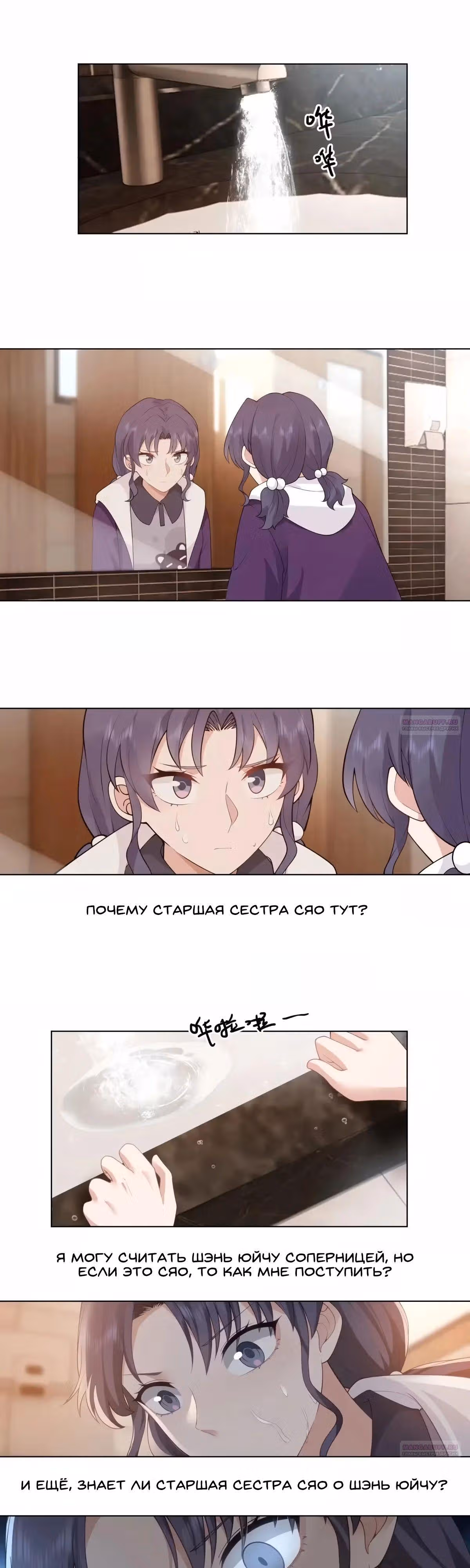 Я не хотел перерождаться — Том 1 · Глава 166, страница 8