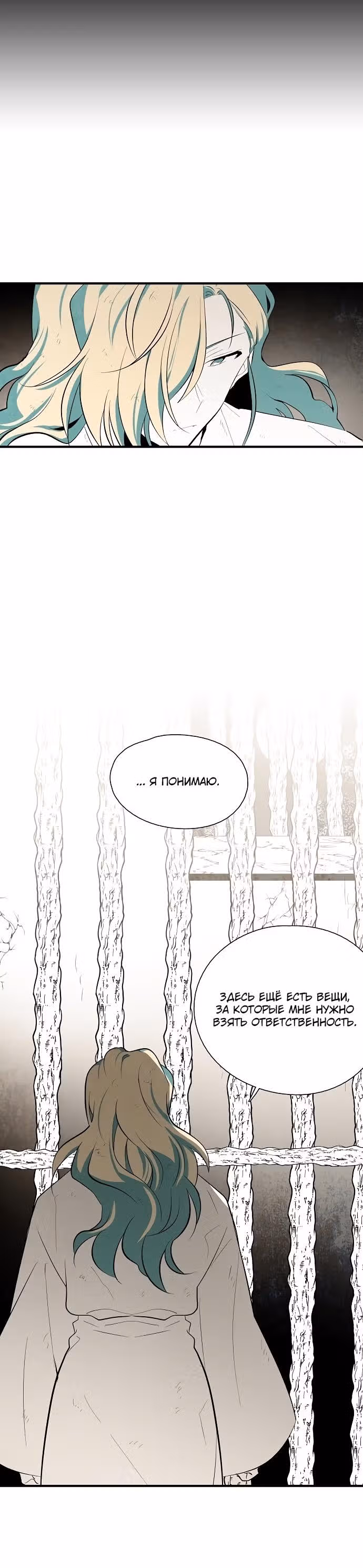 Облачный цветок — Том 1 · Глава 25, страница 13