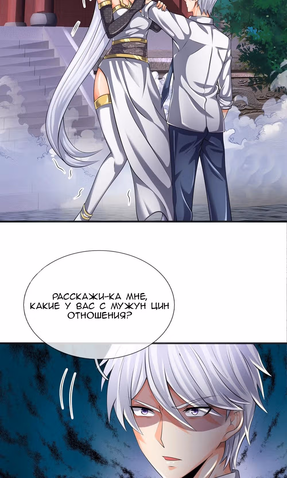 Город небес — Том 1 · Глава 130, страница 13