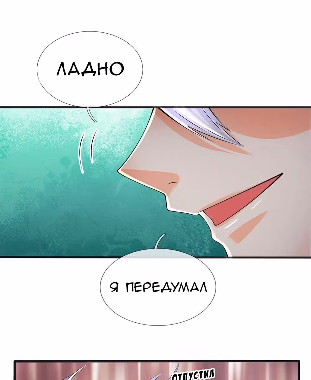 Город небес — Том 1 · Глава 130, страница 16