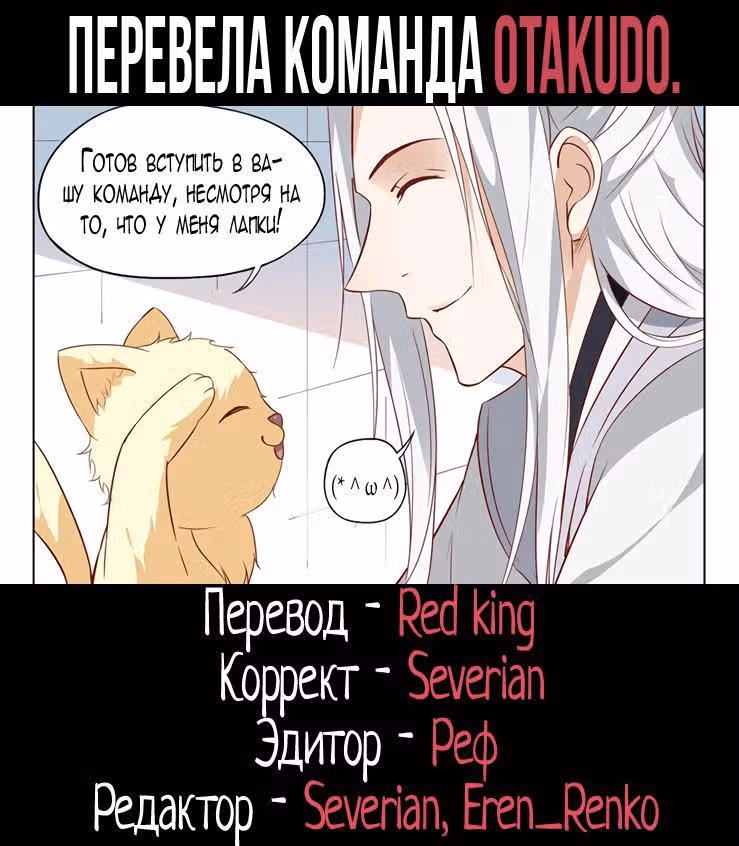 Лунный бог — Том 1 · Глава 16, страница 11