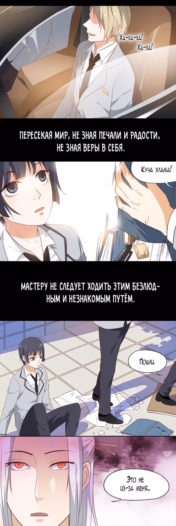 Лунный бог — Том 1 · Глава 16, страница 9
