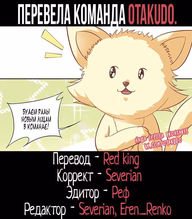 Лунный бог — Том 1 · Глава 17, страница 11